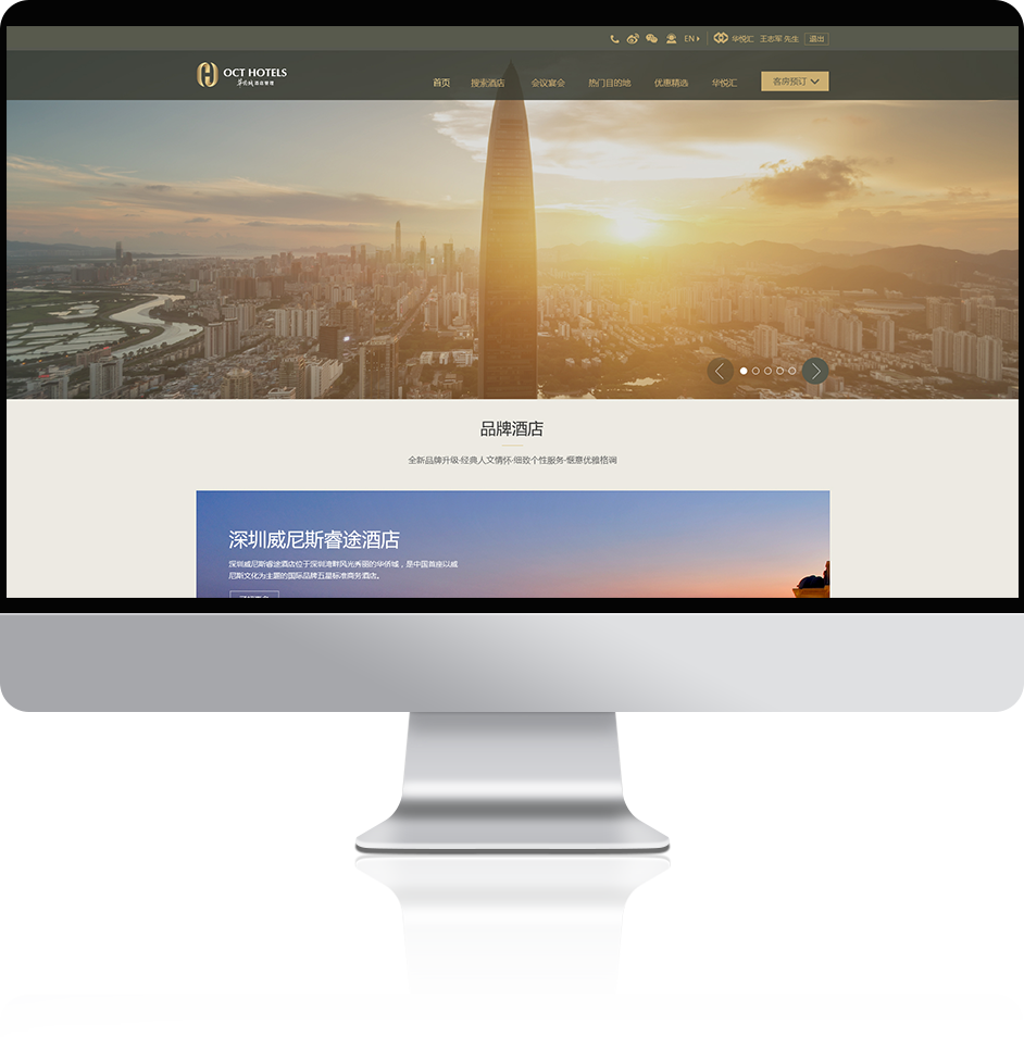 華僑城網(wǎng)站優(yōu)化
