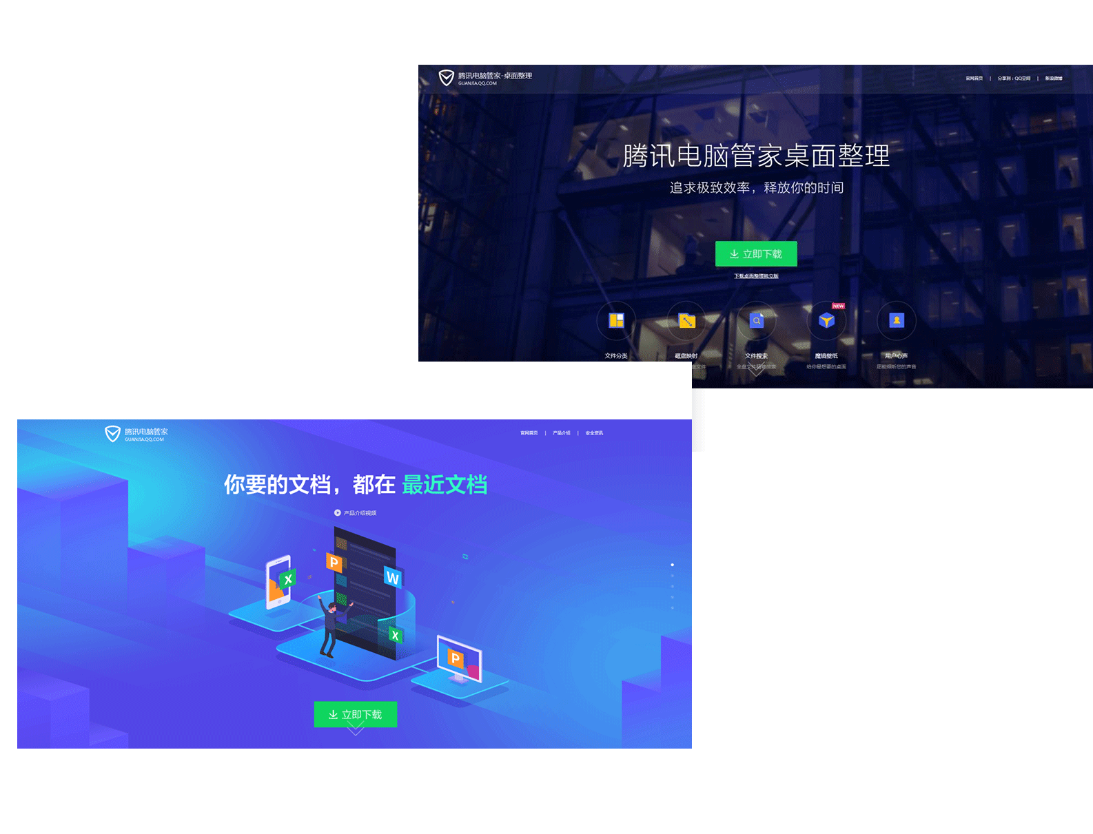 騰訊網(wǎng)站排名