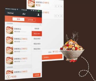 小程序開發(fā)_微信運營_微信點餐系統(tǒng).jpg