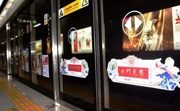 深圳春節(jié)地鐵廣告投放_(tái)廣告營(yíng)銷.jpg