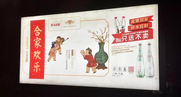 深圳地鐵廣告投放_(tái)春節(jié)廣告營(yíng)銷.jpg