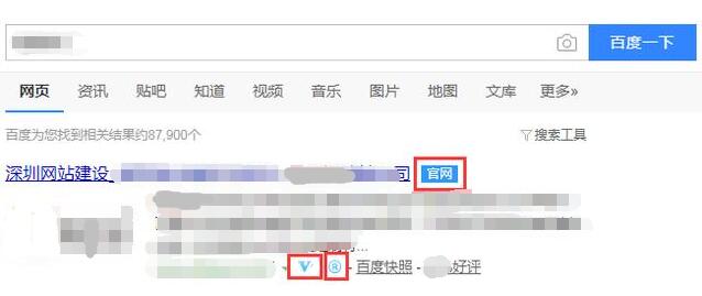 深圳網(wǎng)站建設(shè)_網(wǎng)站如何做品牌詞保護.jpg