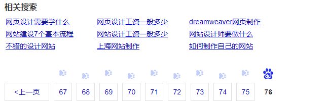SEO - 搜索結(jié)果最多76頁(yè)