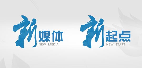 新媒體運用_2019年新媒體營銷的發(fā)展.jpg