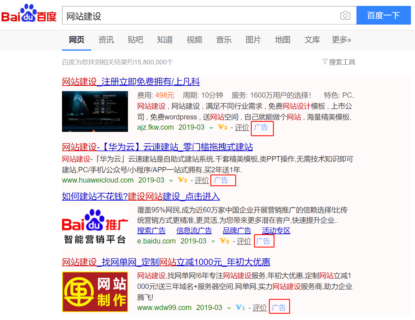 百度競價.png