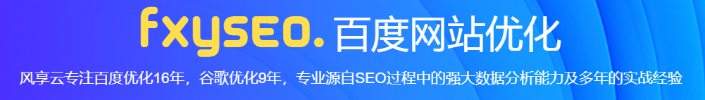 專業(yè)SEO公司