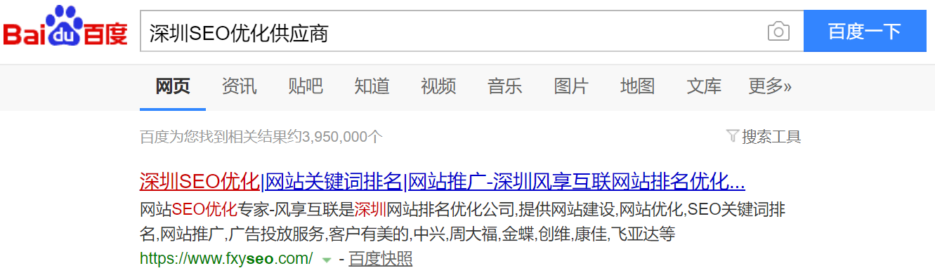深圳SEO優(yōu)化