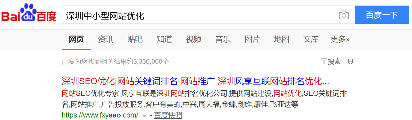 中小型網(wǎng)站優(yōu)化