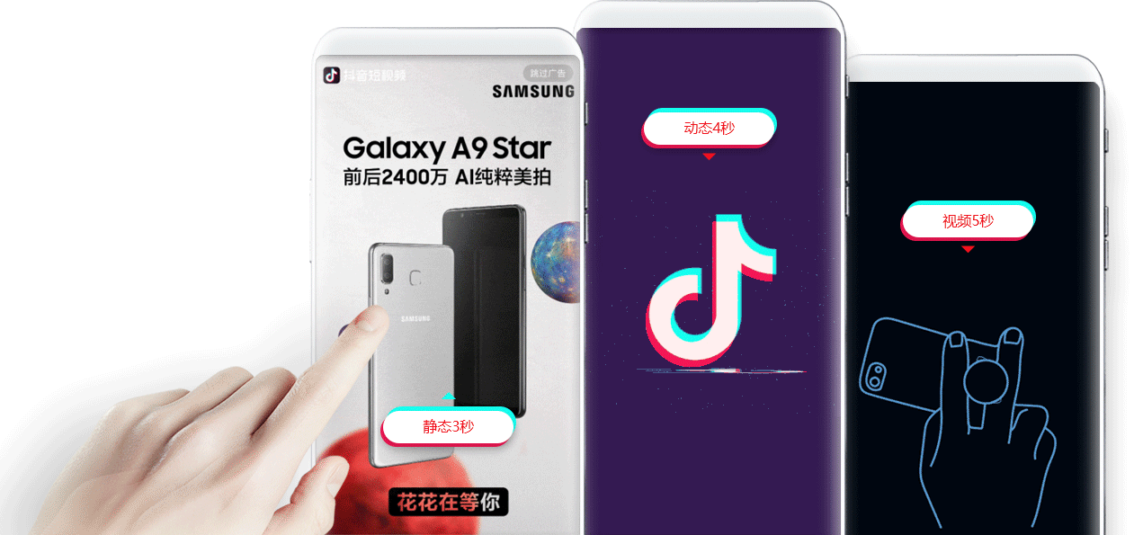 4抖音廣告-gif.gif