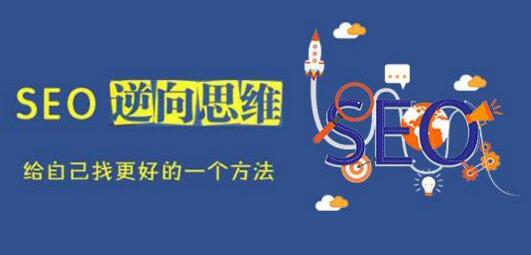 SEO技巧-網(wǎng)站SEO優(yōu)化的重點一定就在首頁嗎.jpg