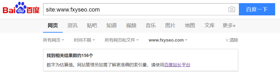 百度收錄網(wǎng)站情況