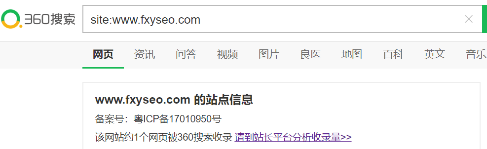 360收錄網(wǎng)站情況