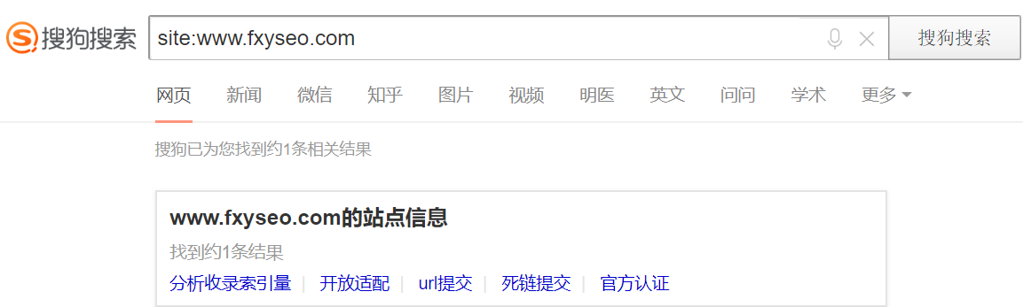 搜狗收錄網(wǎng)站情況