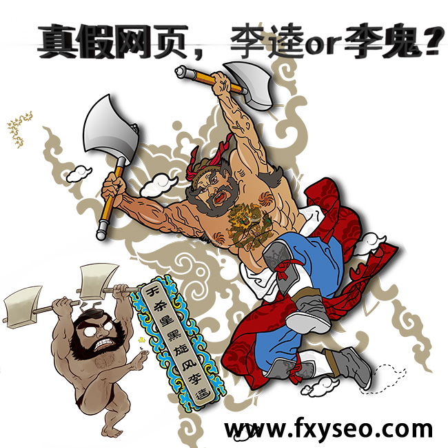 真假原創(chuàng)