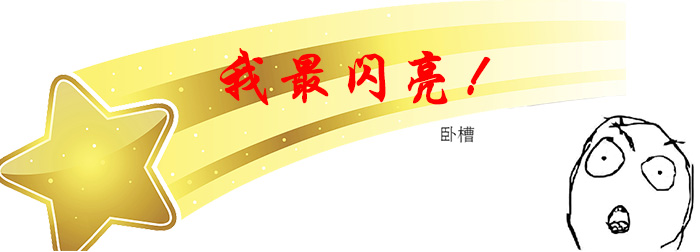 SEO我最棒