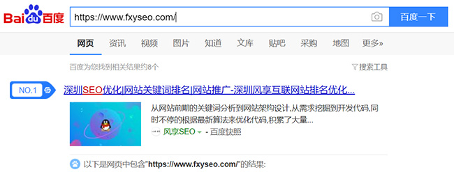 seo-網(wǎng)站被收錄