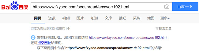 seo-網(wǎng)站未收錄