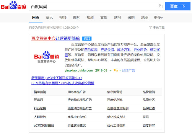 百度會給自己的產(chǎn)品投放廣告