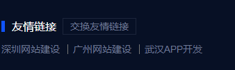 風享互聯(lián)的友情鏈接