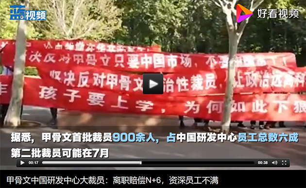 甲骨文裁員.jpg