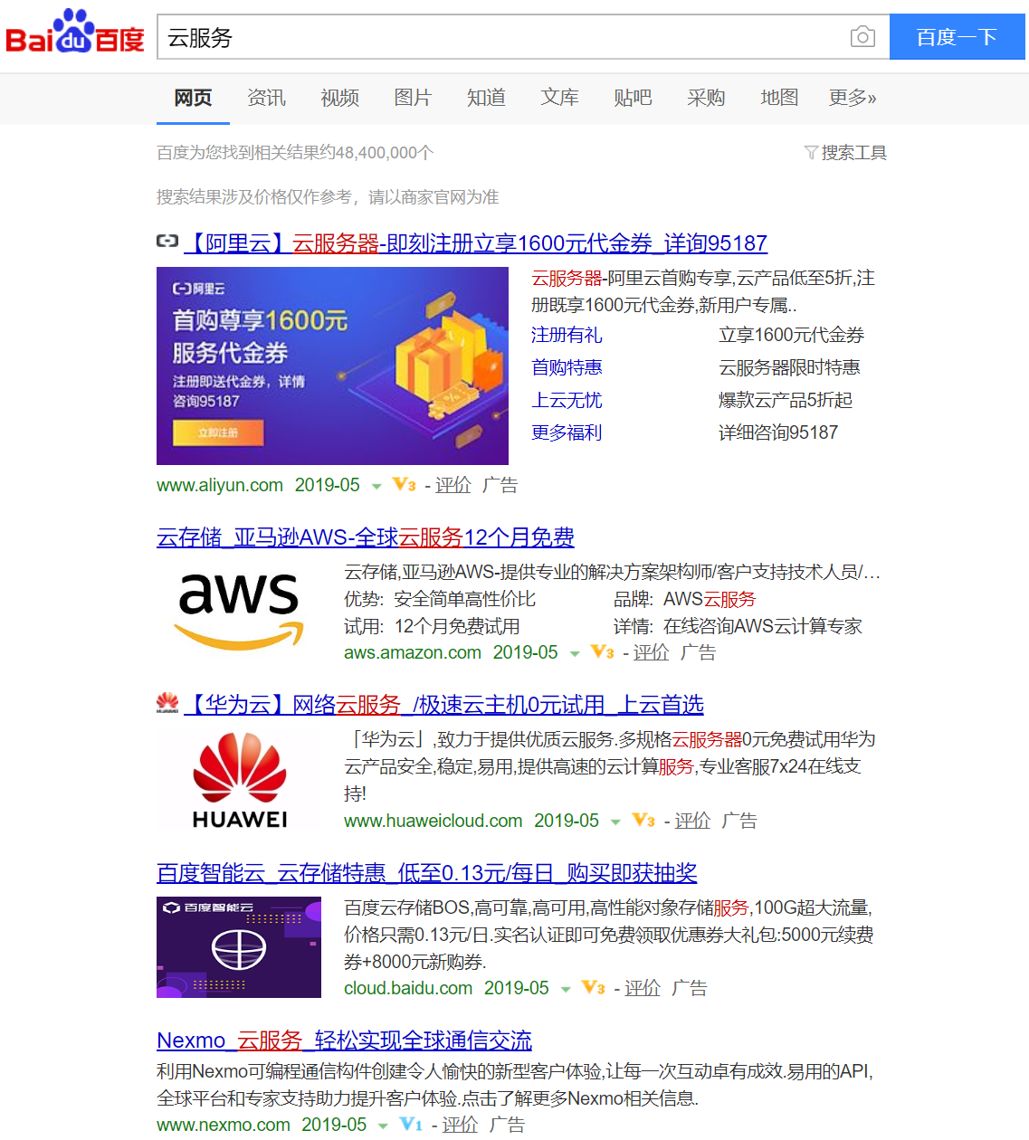 云服務搜索結果.png
