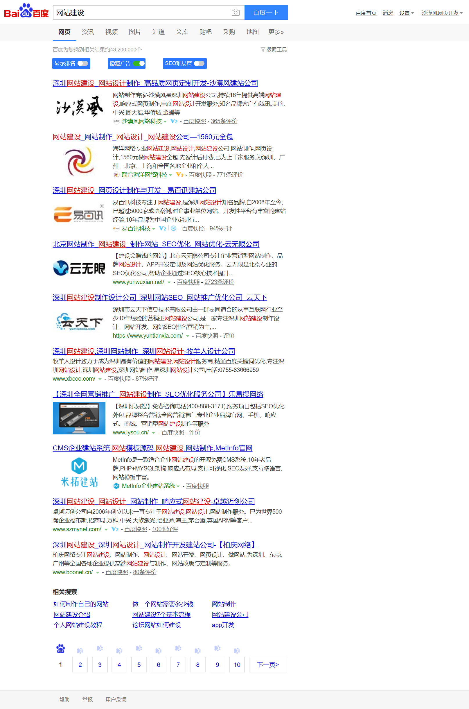 網(wǎng)站建設(shè)最新優(yōu)化排名.png