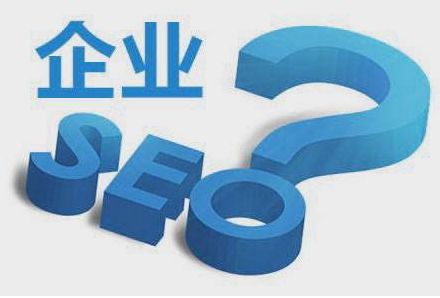 企業(yè)seo.jpg