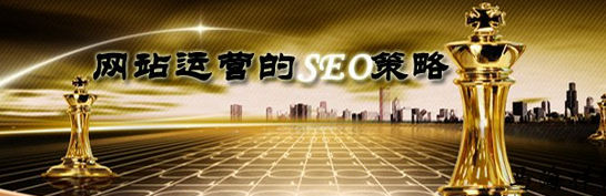 關(guān)鍵詞策略.png