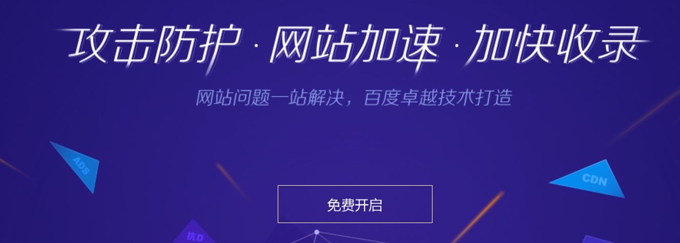 百度CDN.png