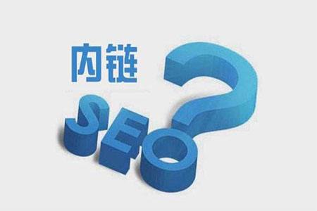 內(nèi)鏈網(wǎng)站優(yōu)化.jpg