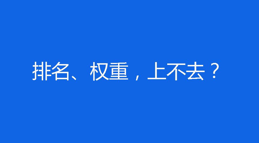 網(wǎng)站優(yōu)化排名.jpg