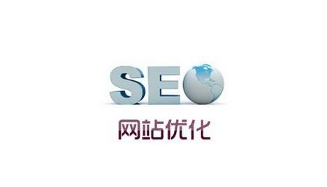 網(wǎng)站優(yōu)化.jpg