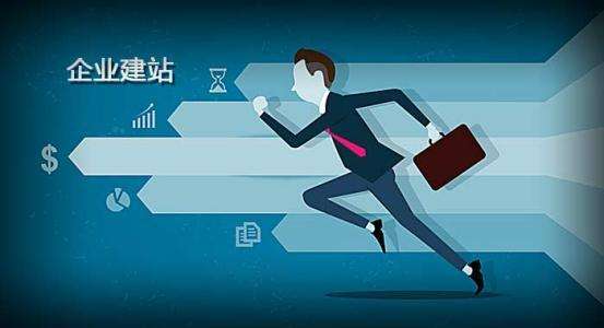 企業(yè)網(wǎng)站建設(shè).jpg