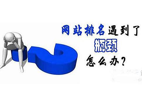 網(wǎng)站排名.jpg