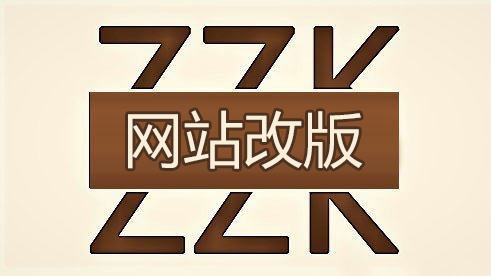 網(wǎng)站優(yōu)化改版.jpg