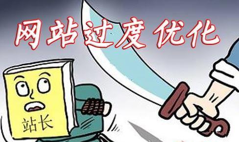 網(wǎng)站優(yōu)化.jpg