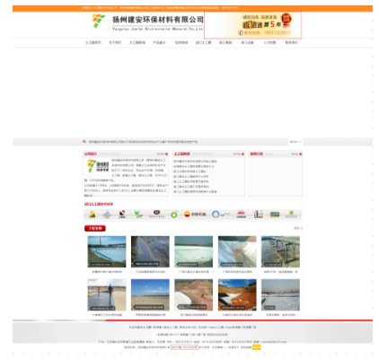 不好的Seo案例圖片3